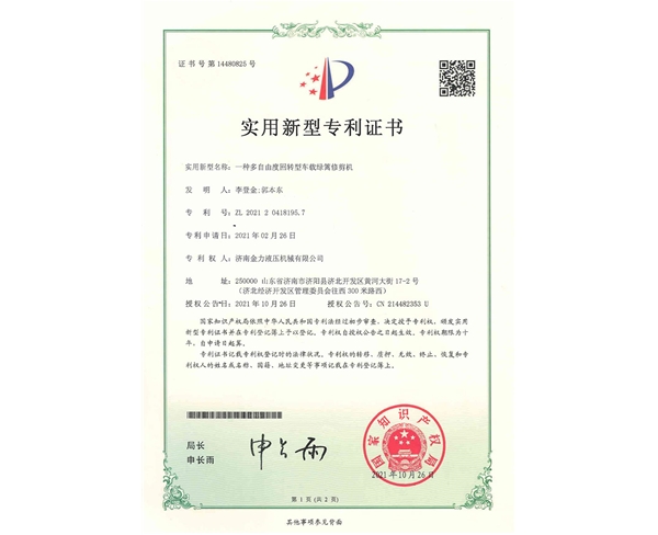 多自由度回轉(zhuǎn)型車載綠籬修剪機(jī)